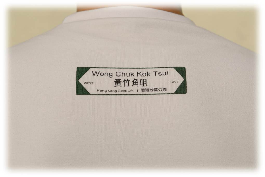 Wong Chuk Kok Tsui T-Shirt (Back)